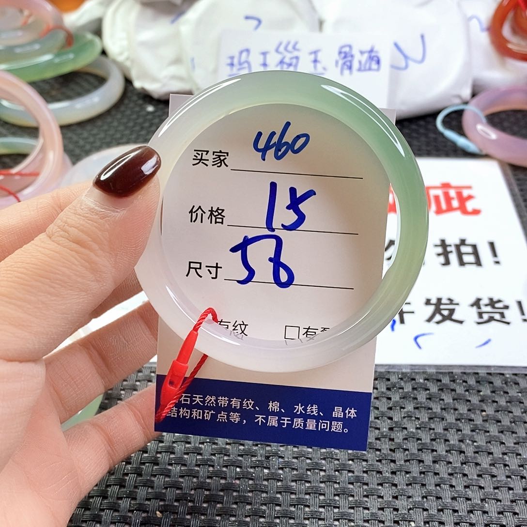 手镯玛瑙/玉髓未镶嵌460