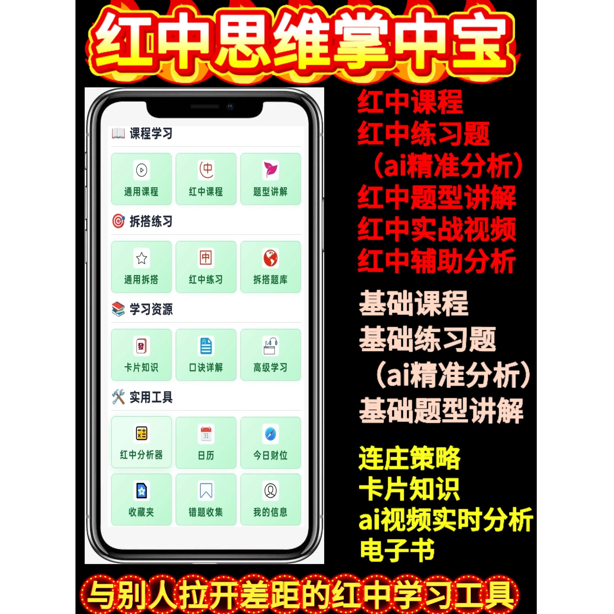 [红中修远]红中麻将拆搭练习题 麻将视频学习课程和知识讲解