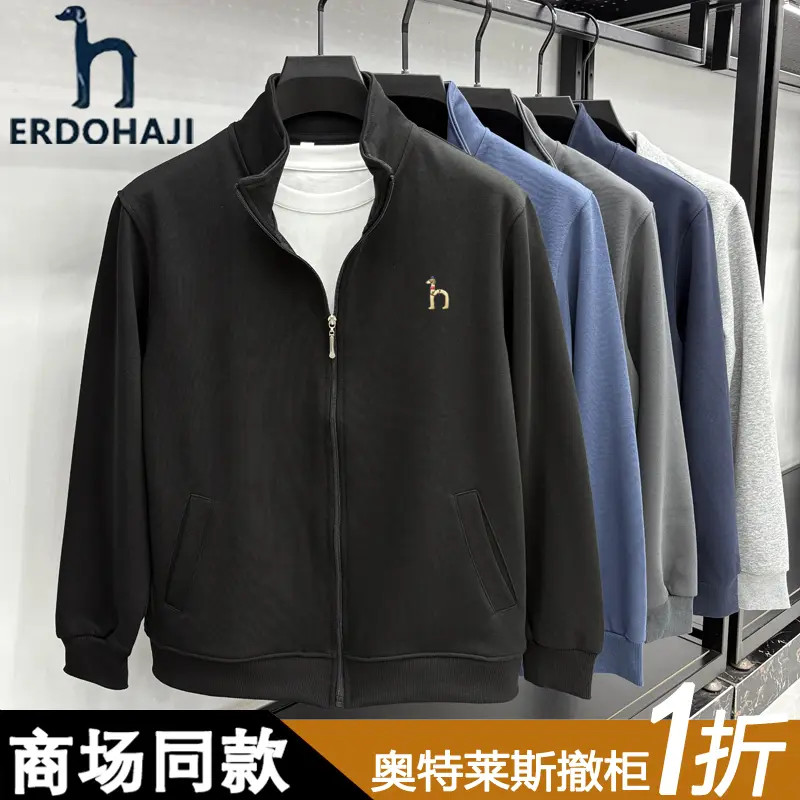 奥特莱斯【1折】撤柜正品男士立领开衫青年时尚卫衣口袋拉链外套潮