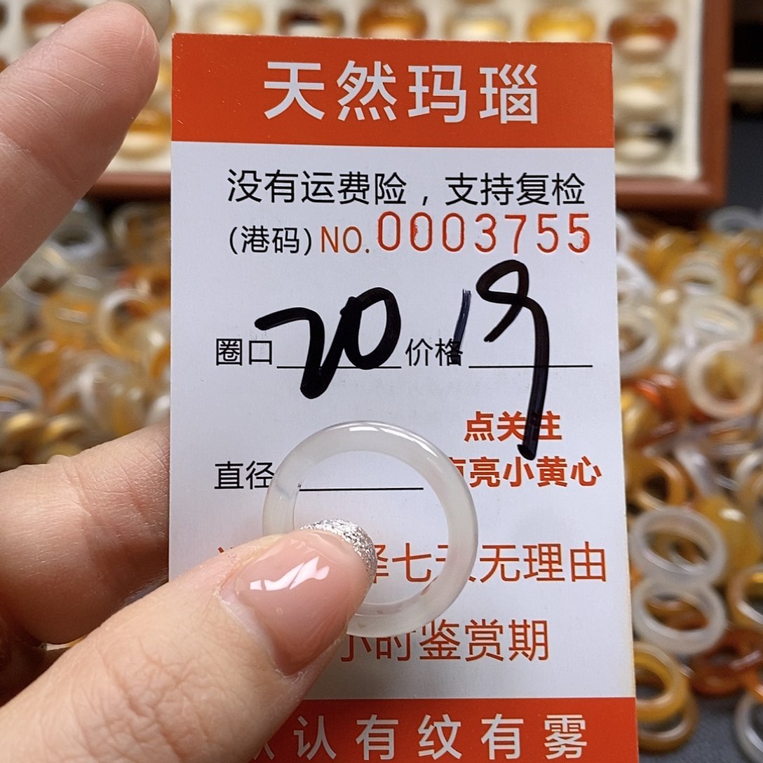 玛瑙/玉髓戒指合金