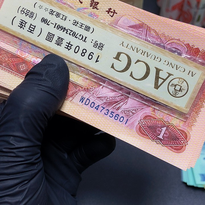 x***x第四套人民币801一刀601组