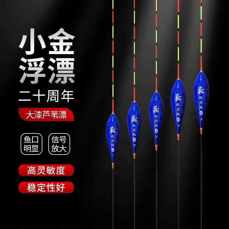 深圳小金浮漂 大漆纪念版