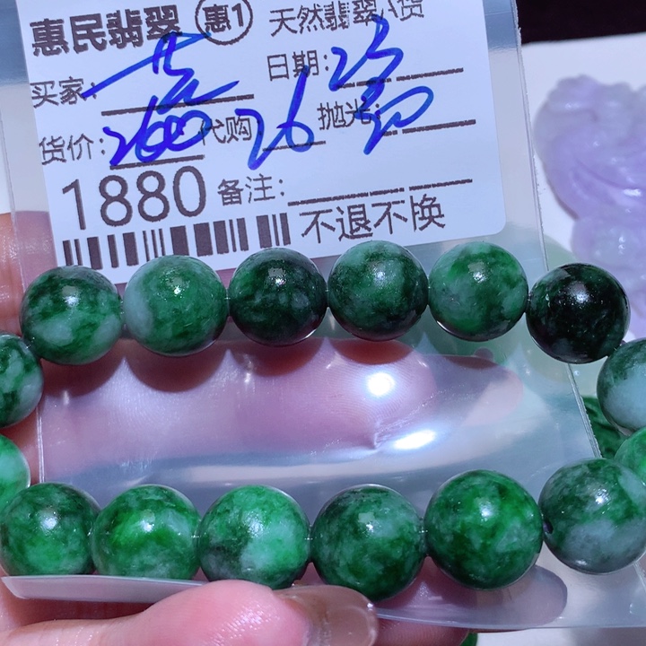 定制翡翠未镶嵌芸***0