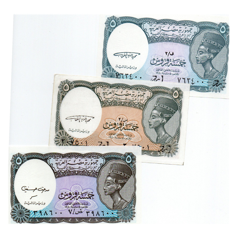  埃及纸币3张一套5皮阿斯特 3种版本1997-2002年非洲外国钱币全新