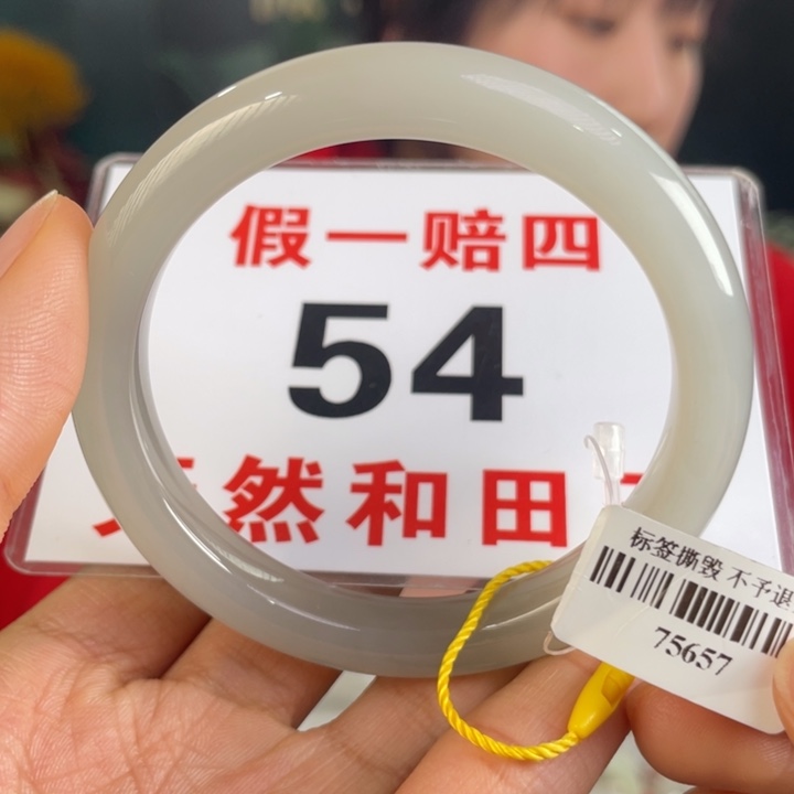 和田玉手镯未镶嵌微瑕