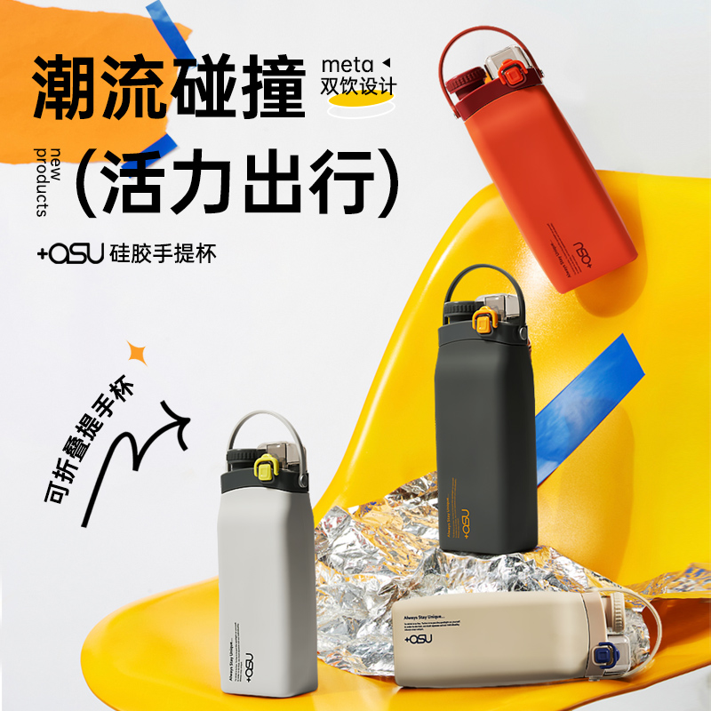 吉姆蓝杰+asu折叠水杯便携式户外露营旅行杯食品级硅胶高颜值杯子