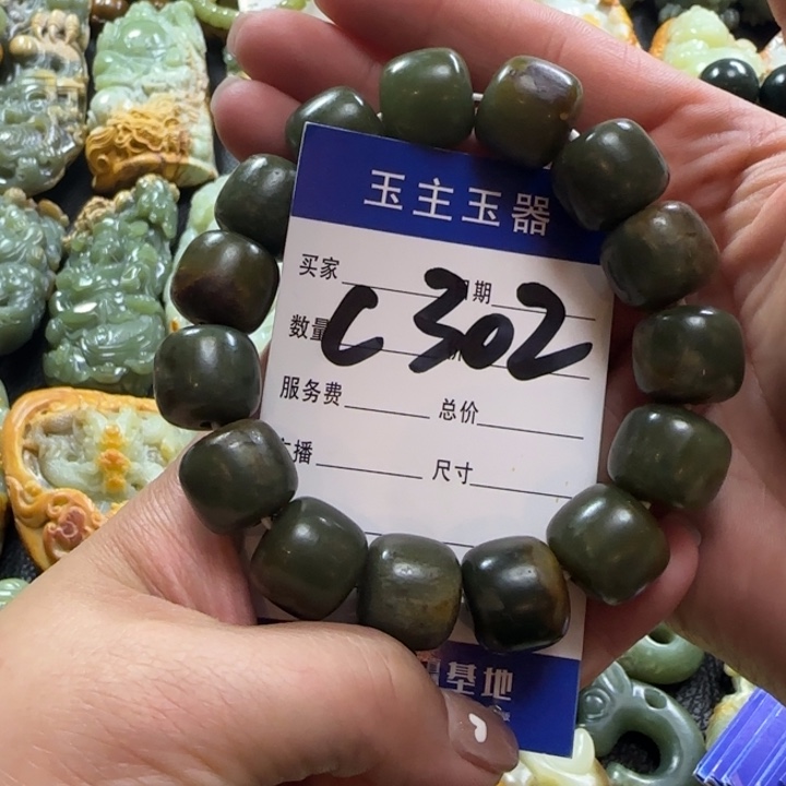 手串未镶嵌和田玉