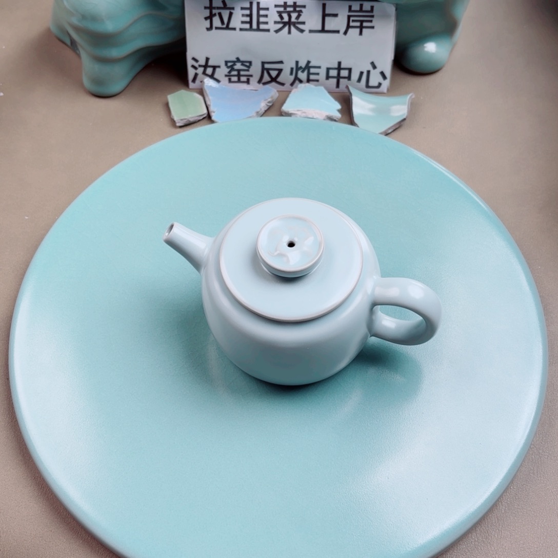 慌***~汝窑与王同行，汝你所愿微瑕