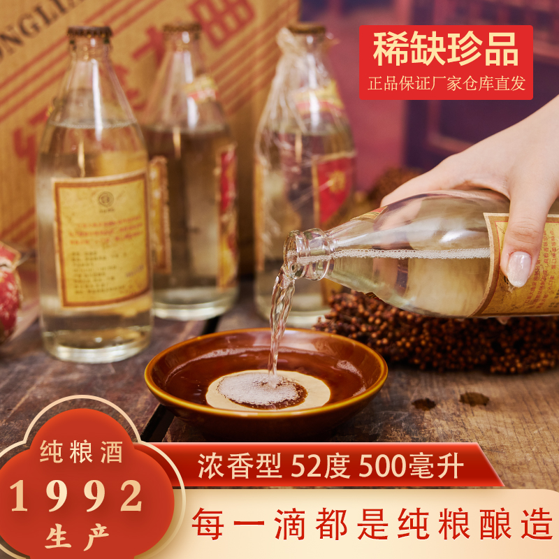 五宾红梁大曲 整箱6瓶 纯粮酿造 浓香型白酒52度500ml52度500