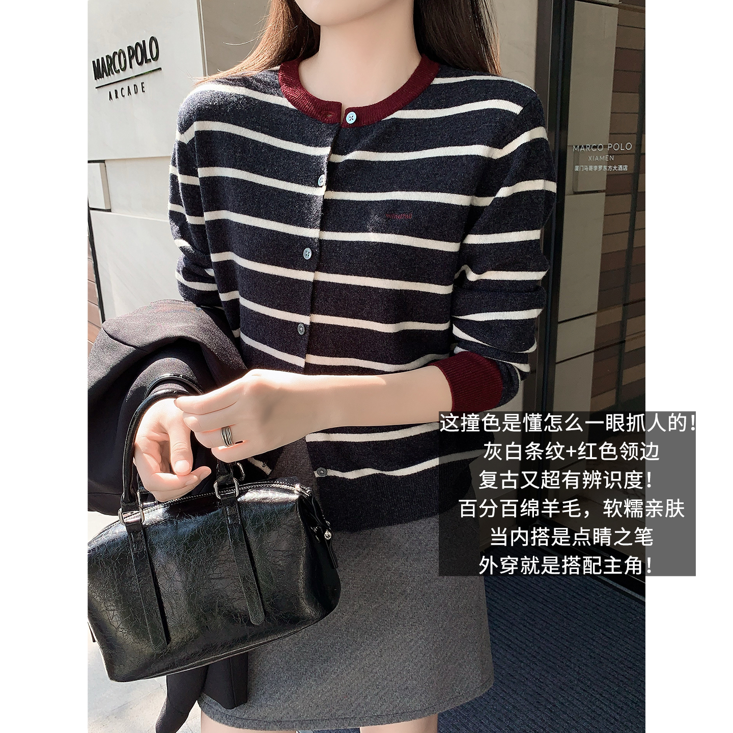 A美洋MEIYANG 红边开衫【商场同款】 圆领刺绣撞色叠穿针织衫-周二