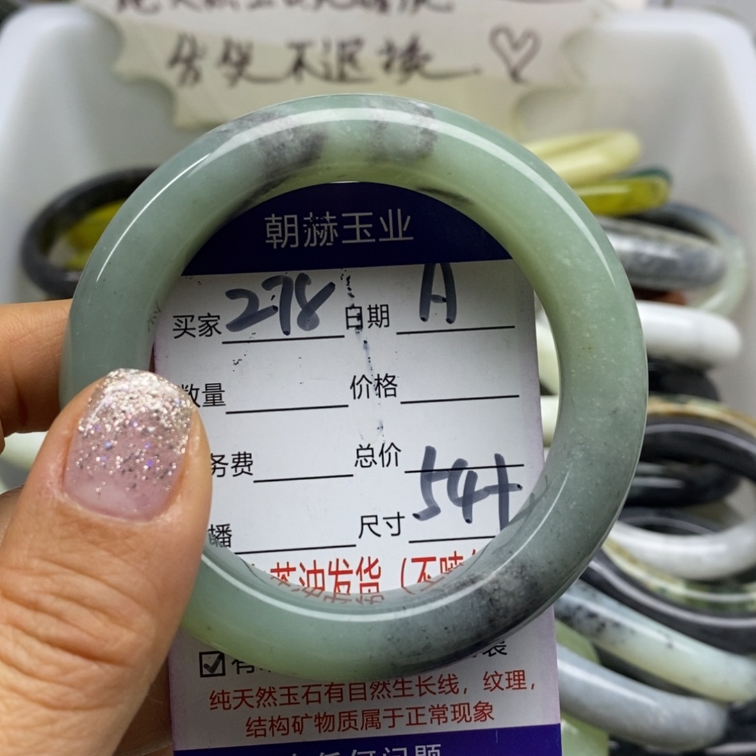蛇纹石玉未镶嵌手镯