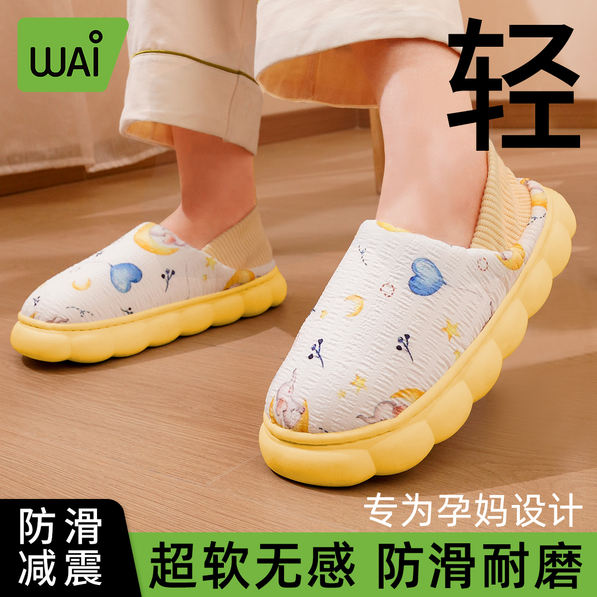 【换季清仓】哇爱产妇夏季拖鞋产后软底家居鞋包后跟孕妇防滑月子鞋