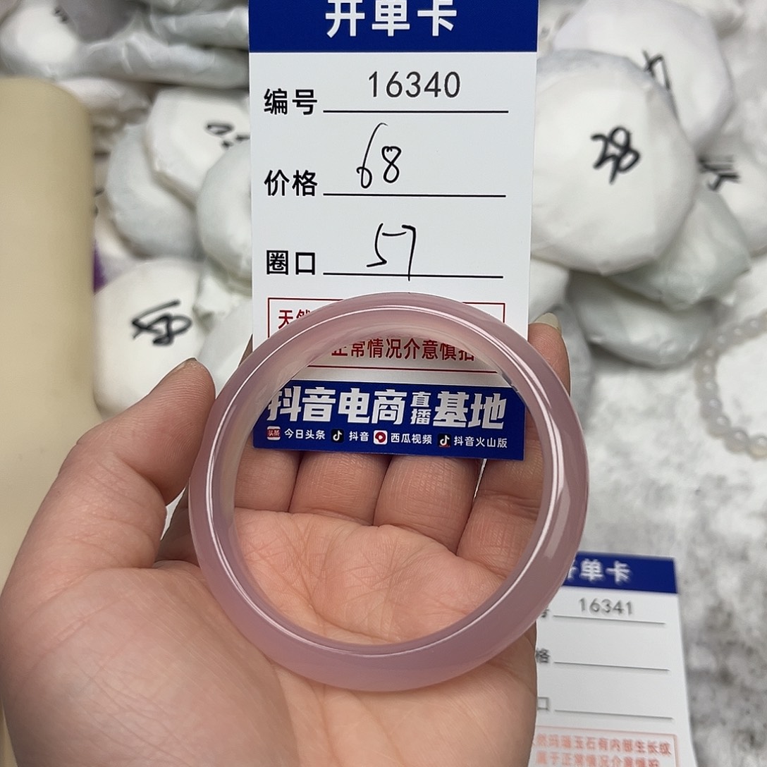 玛瑙/玉髓手镯未镶嵌340