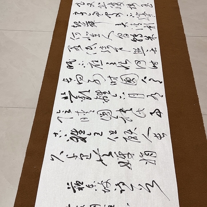 欧***克书法程老师书法作品明月