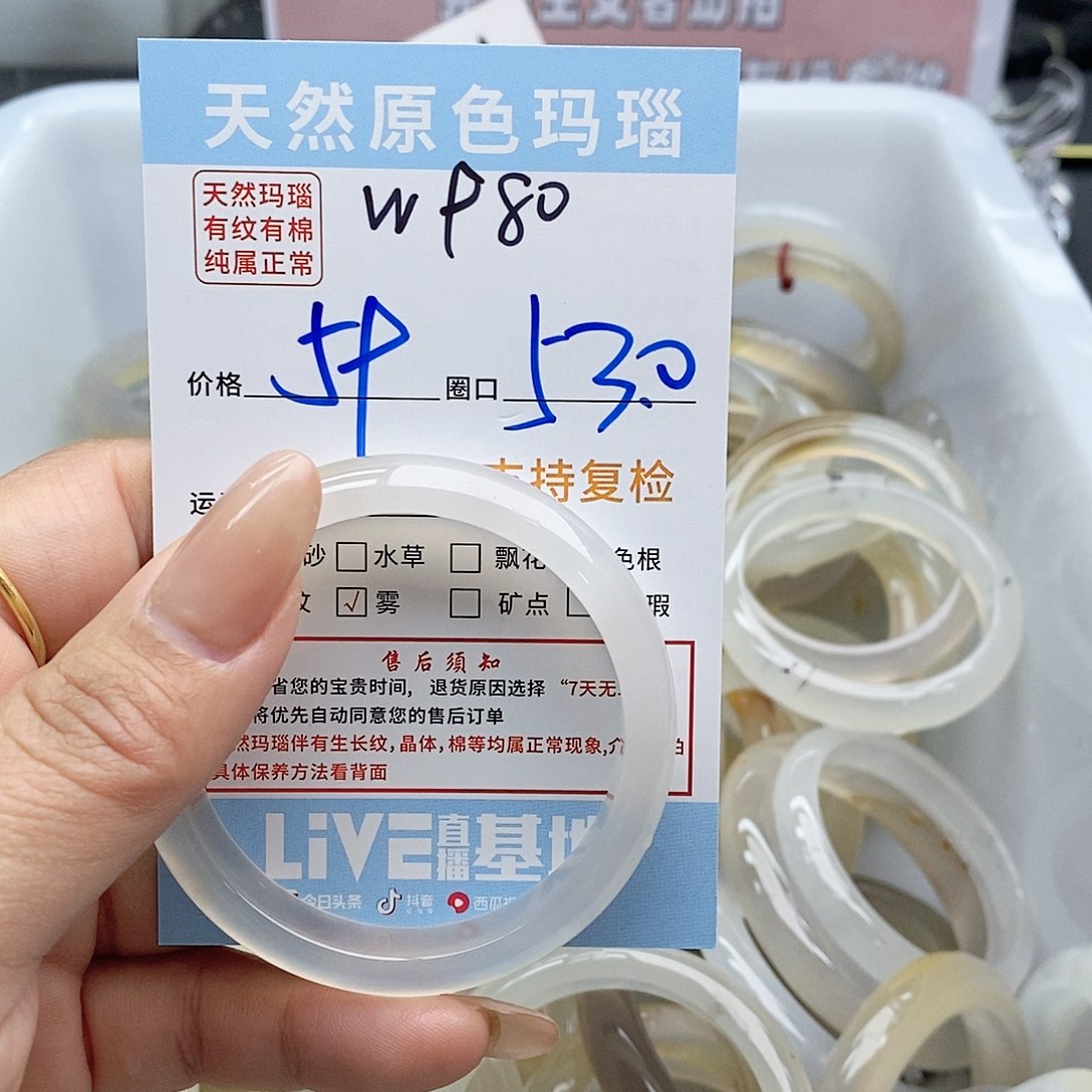 玛瑙/玉髓手镯未镶嵌d*d980