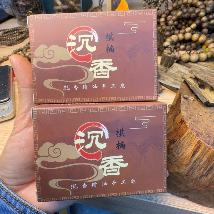 沉香碎屑沉香2个香皂