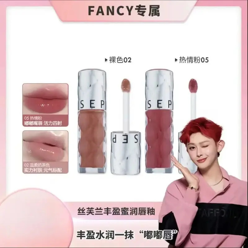 【欢喜专属】Sephora/丝芙兰02丰盈蜜润唇釉水光唇釉口红