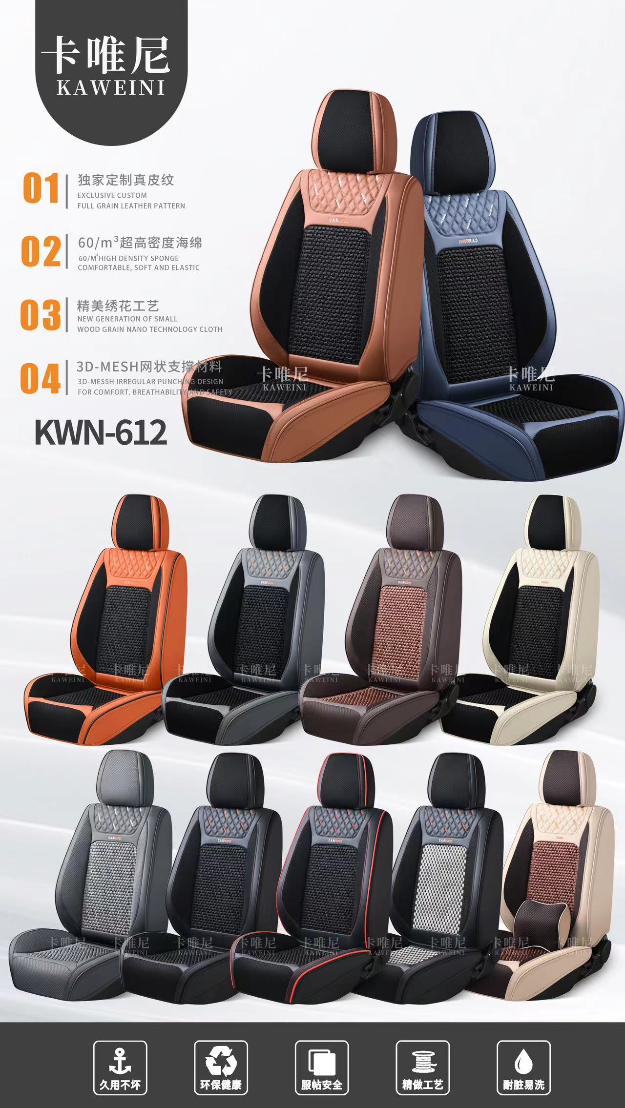 夏季四季汽车坐垫冰丝透气舒适全车五座越野车轿车全包围汽车坐垫