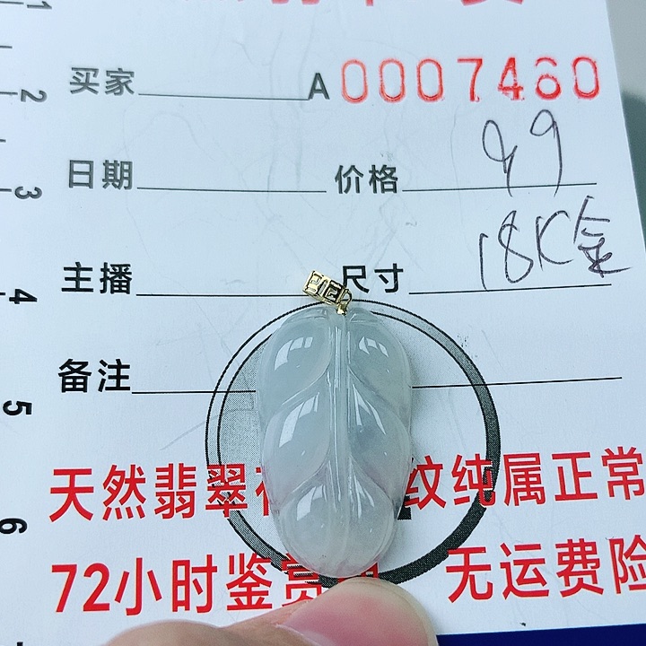 翡翠颈饰18K金镶嵌翡翠