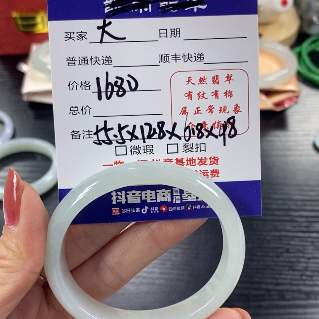 翡翠手镯未镶嵌大**雨天然翡翠