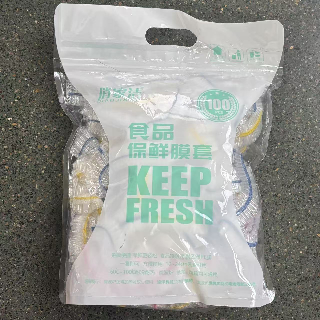 543食品级保鲜膜套