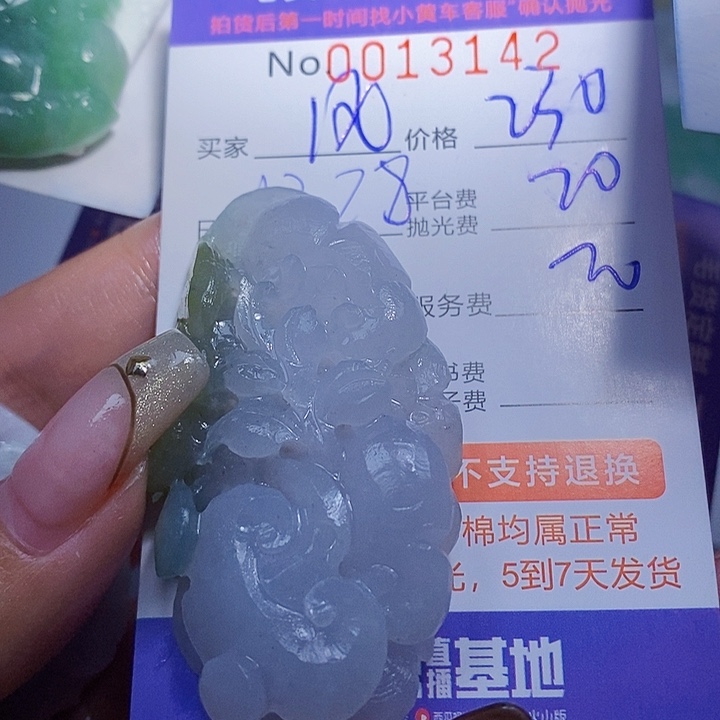 风***己定制翡翠未镶嵌翡翠