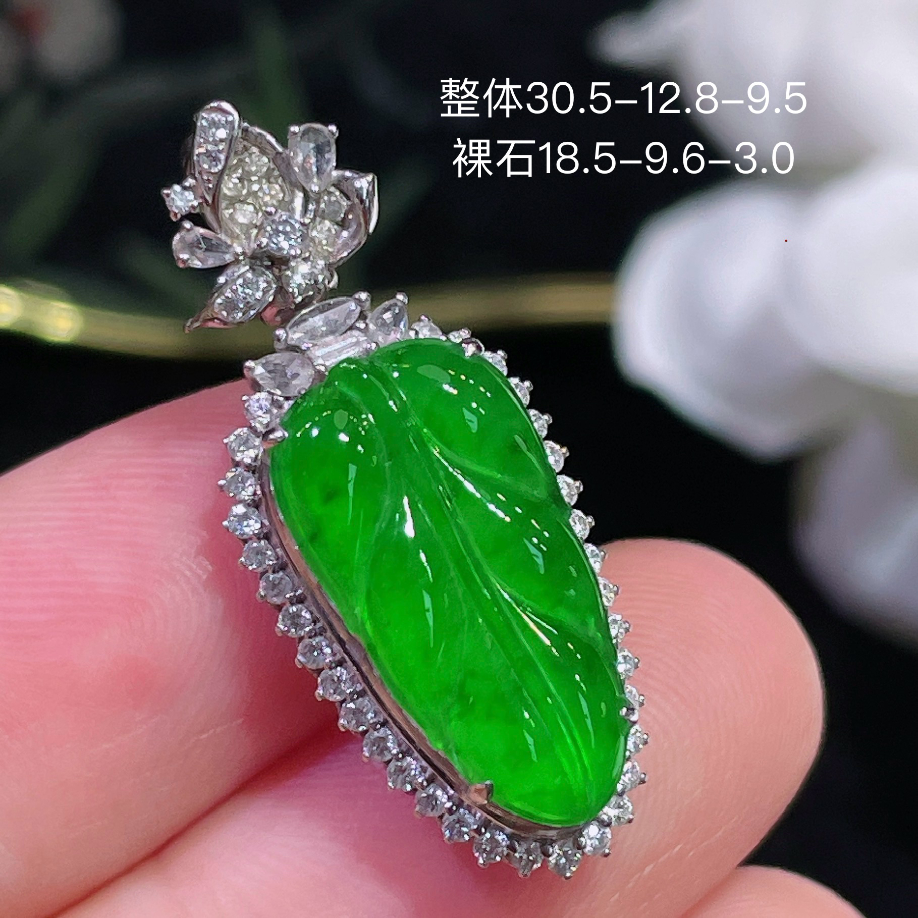 高端翡翠天然缅甸A货18k金镶嵌钻石阳绿色辣绿色满绿叶子吊坠