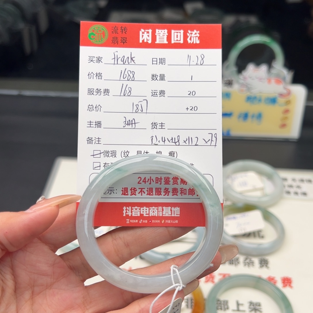 未镶嵌手链翡翠f***k