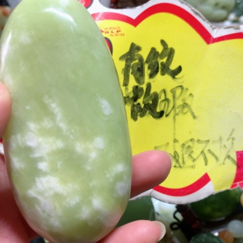 蛇纹石玉手把件未镶嵌