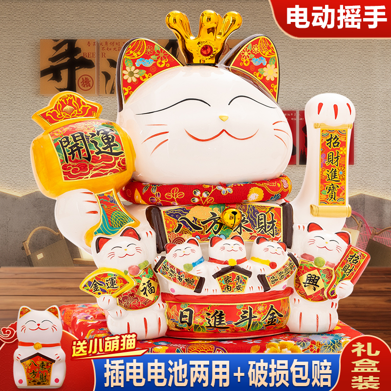 10中号招财猫摆件电动摇手家居客厅店面开业送礼收银生意兴隆礼物