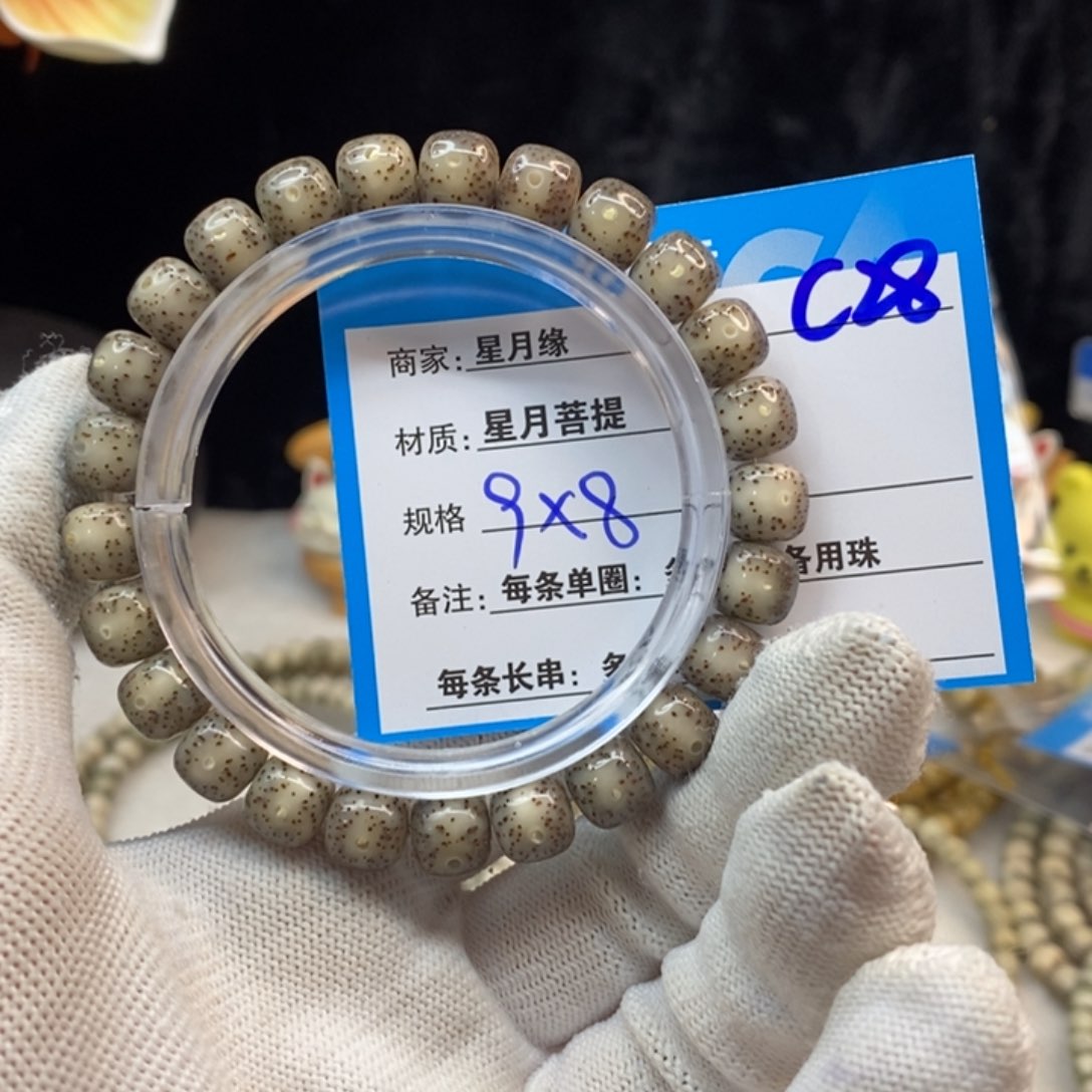 吊坠星月菩提C28————-