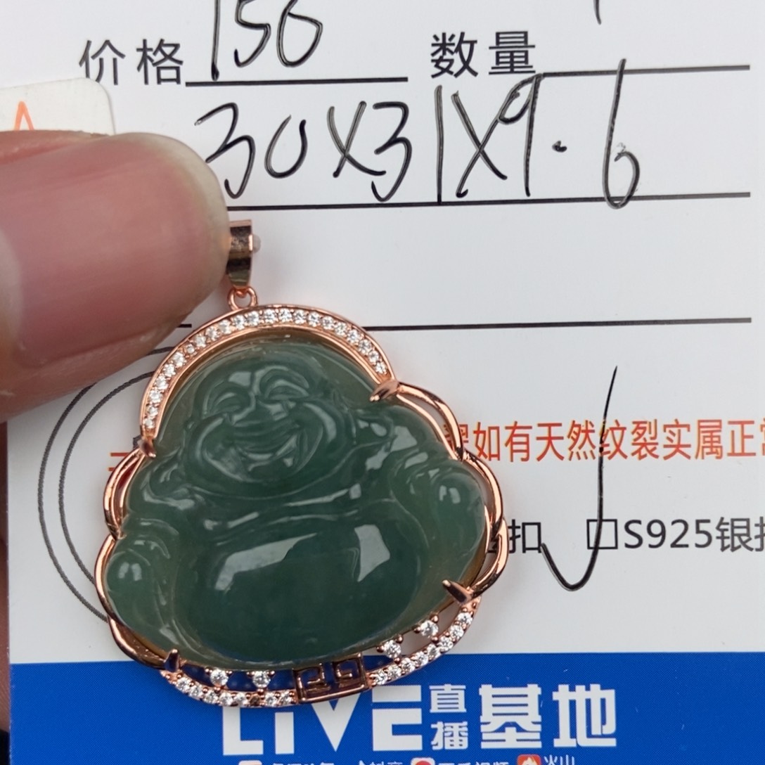 翡翠颈饰未镶嵌吊坠