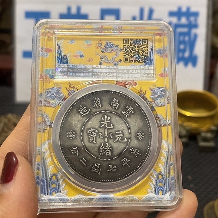 金属现在工艺品钱币