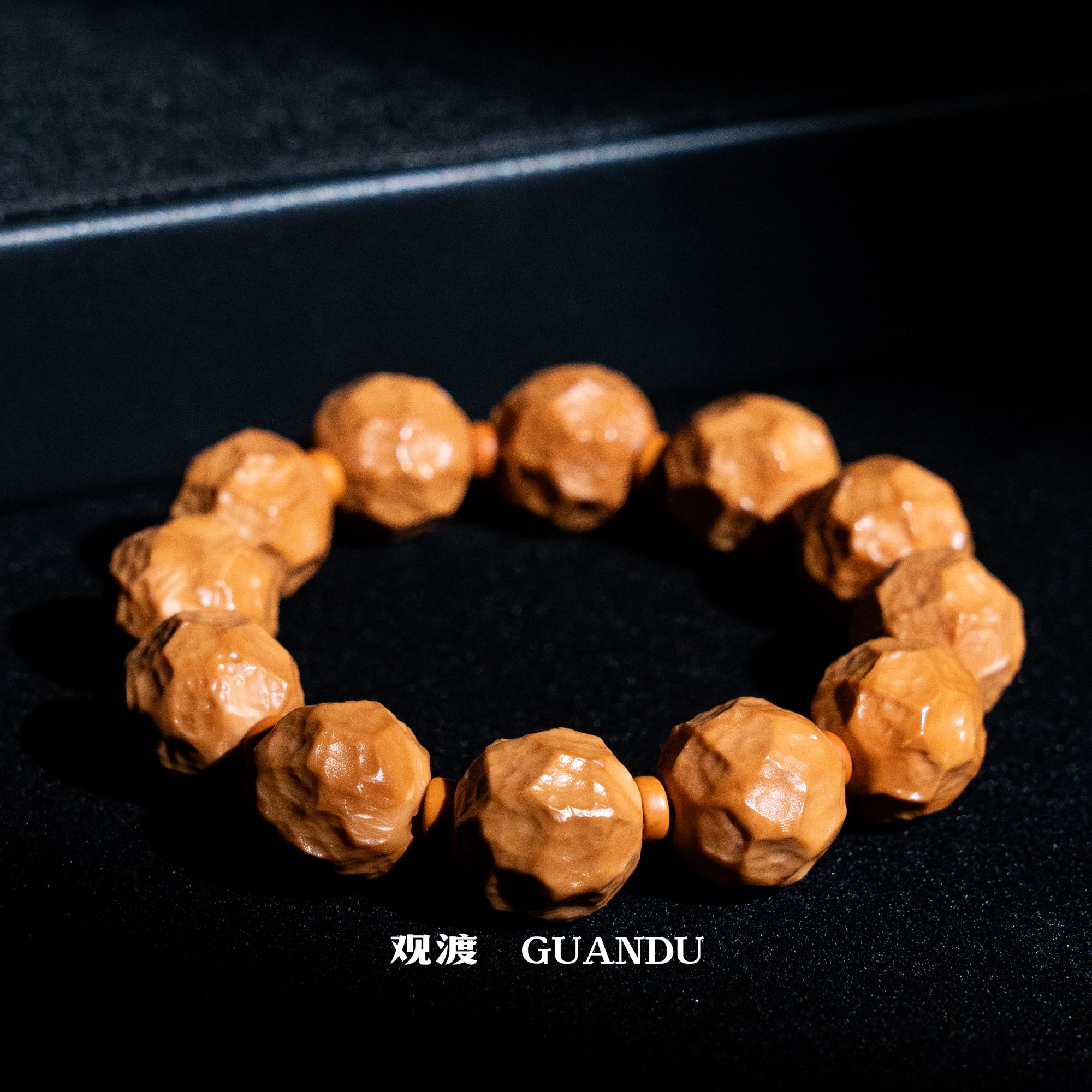 观渡-【陨石坑】橄榄核小众文玩手串