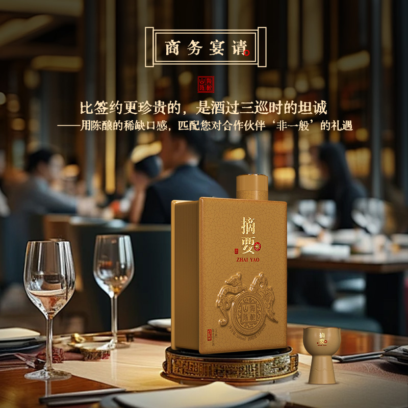 金沙摘要山海陈酿酱香型白酒500ml*2【送礼佳品】53%Vol