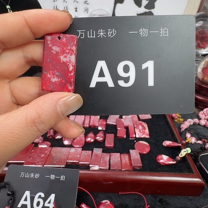 天然辰砂天然朱砂
