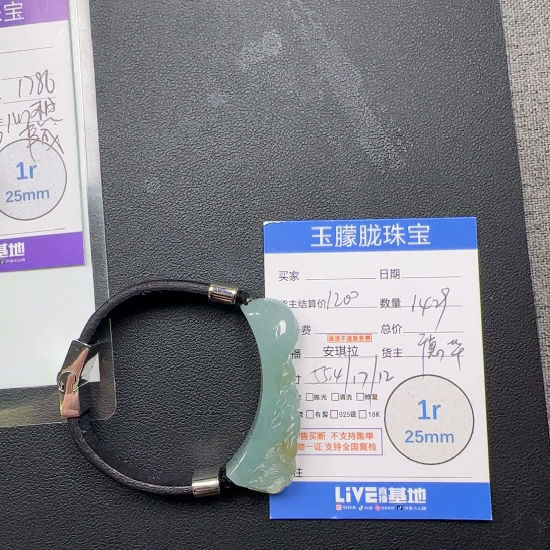 翡翠合金颈饰翡翠