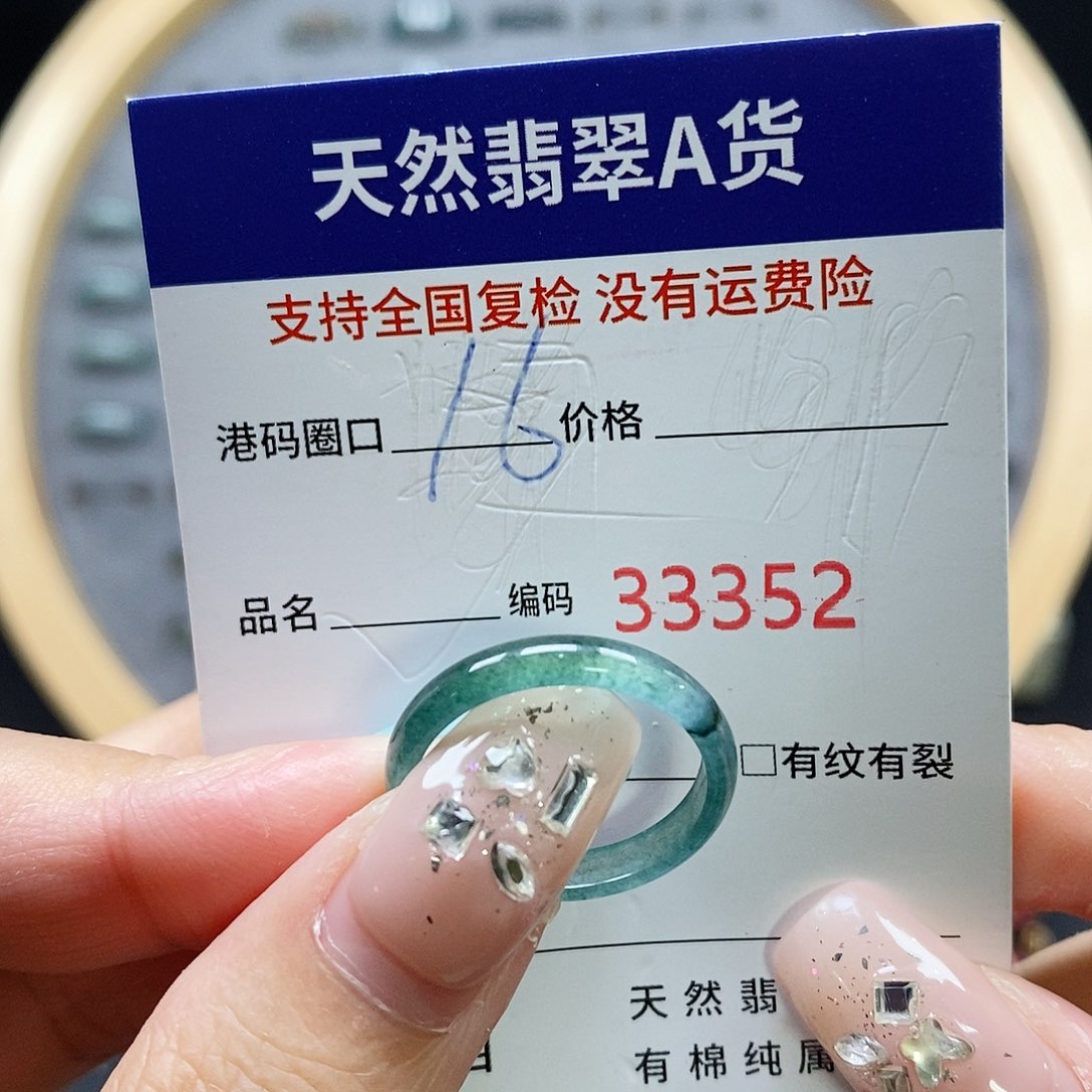 翡翠戒指未镶嵌5566667776776