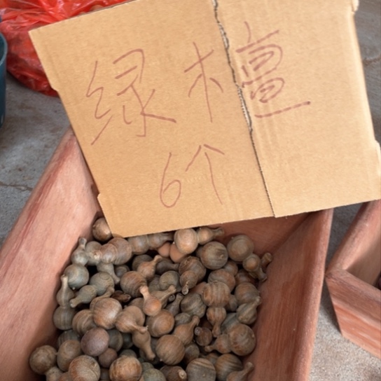非洲紫檀（红花梨）