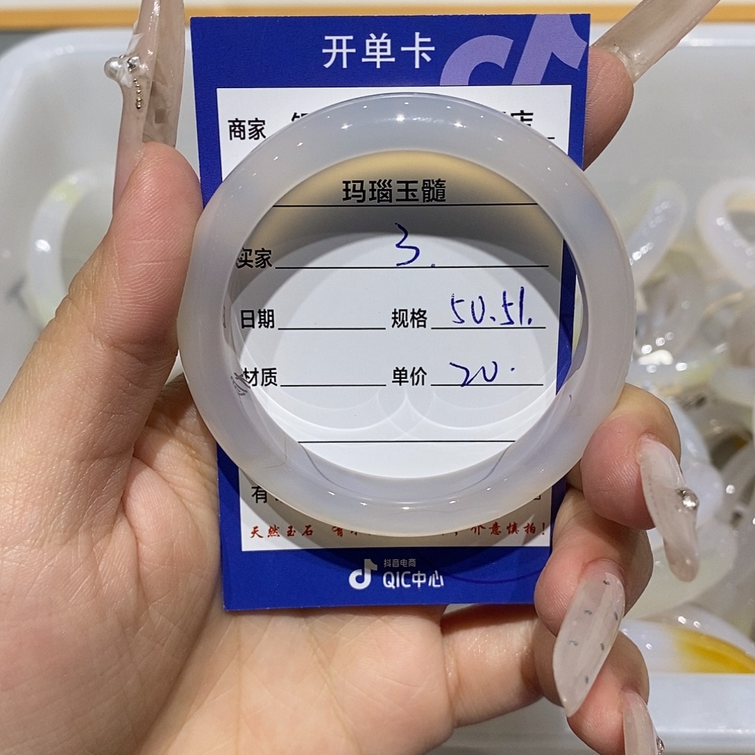 玛瑙/玉髓未镶嵌手镯