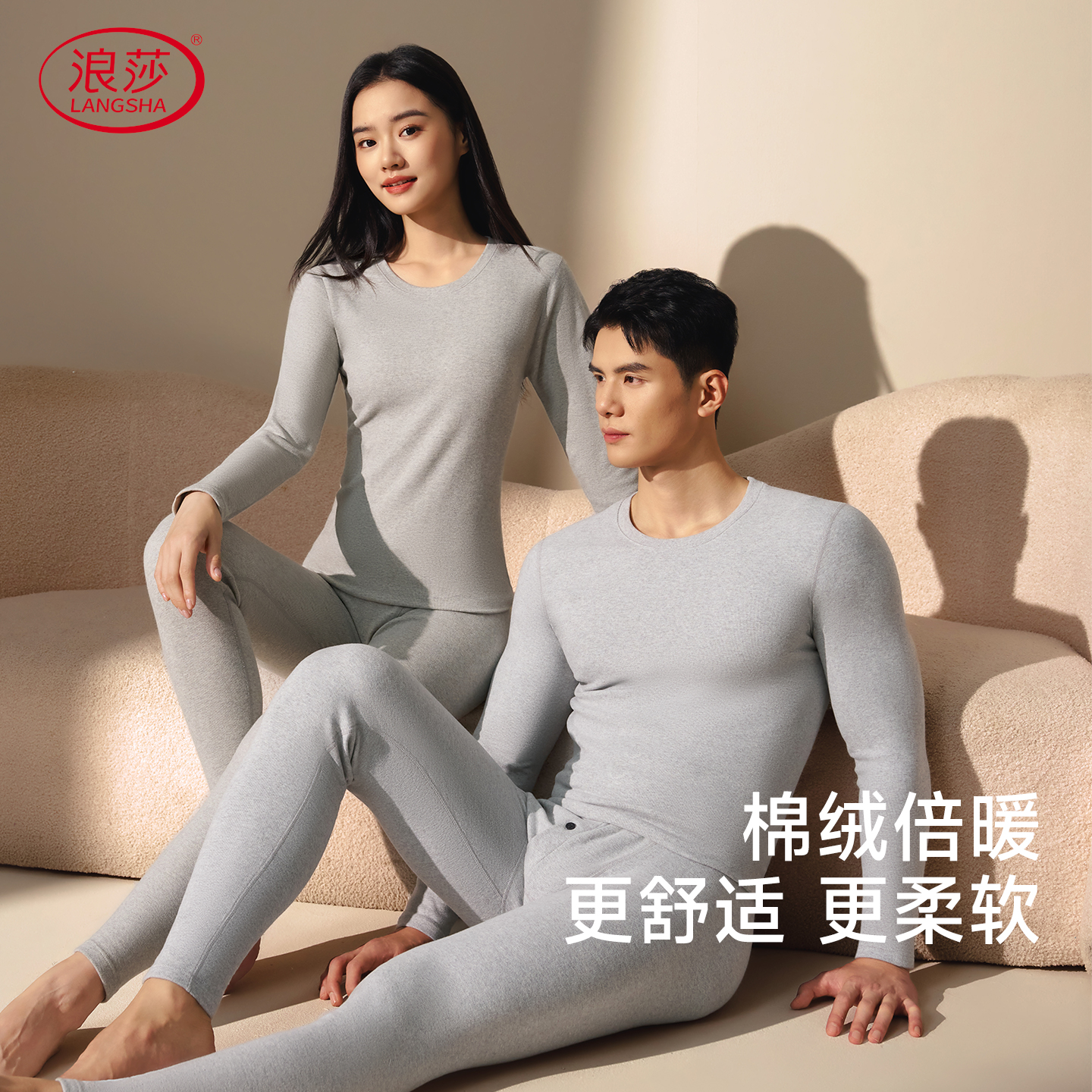 浪莎100%纯棉秋衣秋裤套装男女冬季全棉保暖内衣套装抗寒棉毛衫