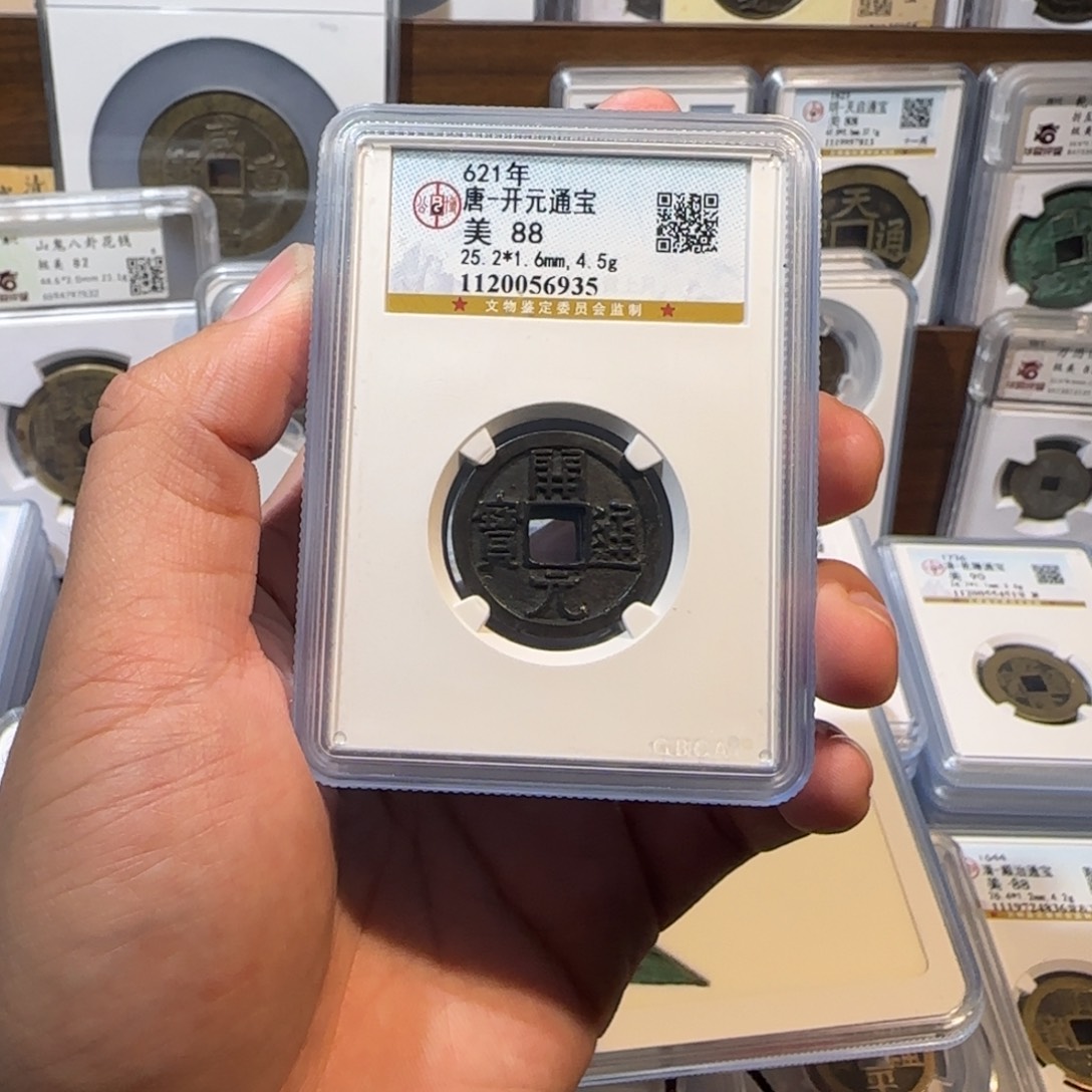 ༒***忌铜开。黑漆古 开元通宝。6935