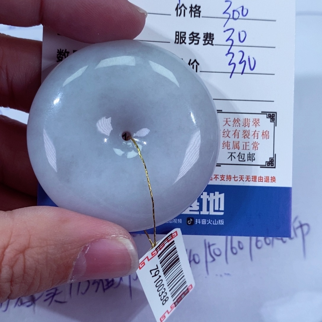 翡翠颈饰未镶嵌海****刺