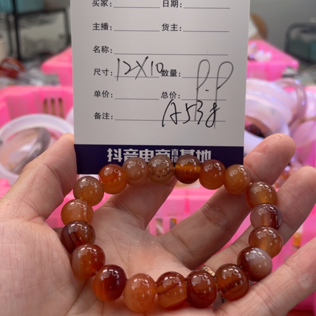 手镯玛瑙/玉髓未镶嵌