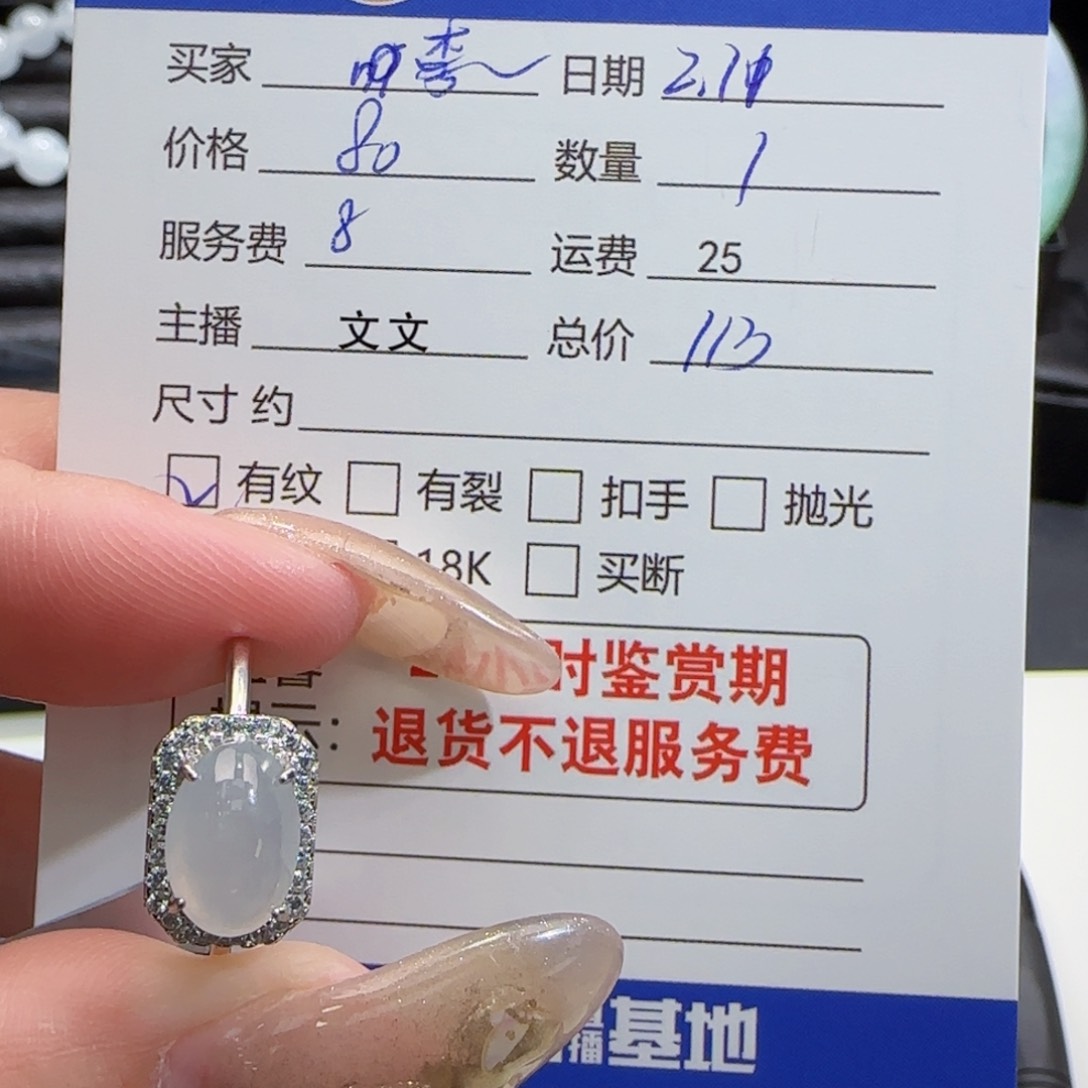 翡翠戒指银S925镶嵌李翡翠戒指