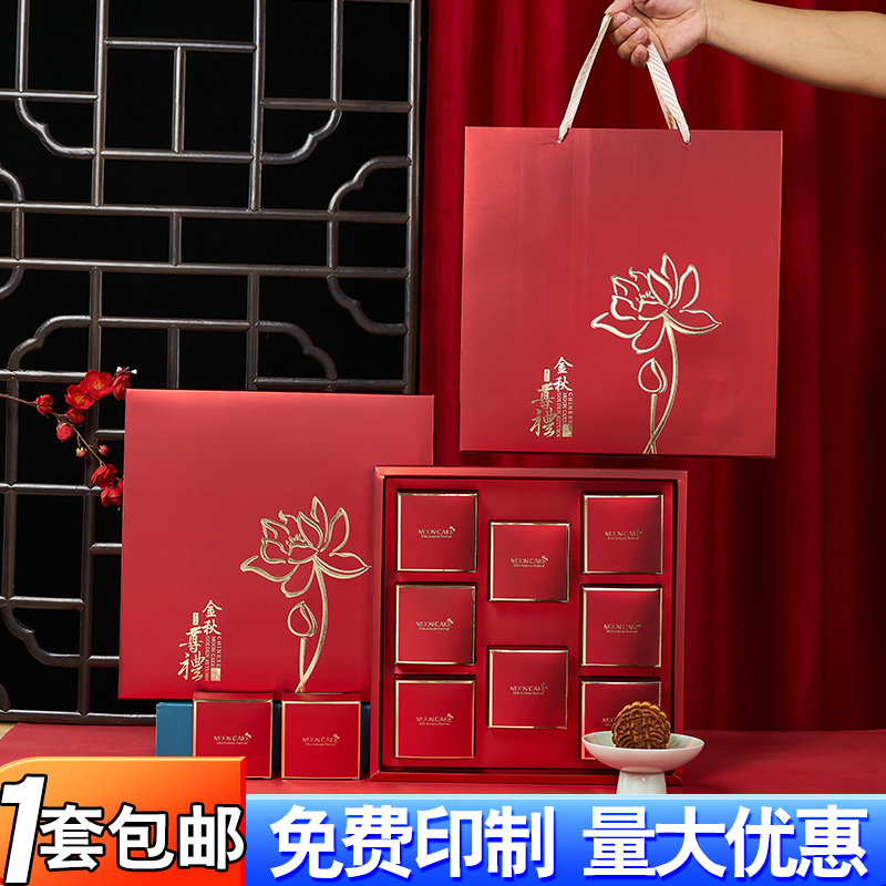 中秋高档月饼盒子包装盒2025新款月饼盒4粒6粒8粒高档礼盒定制