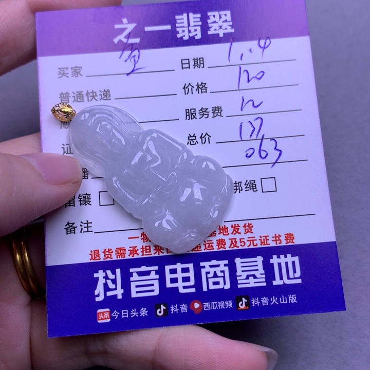 翡翠颈饰18K金镶嵌鱼*