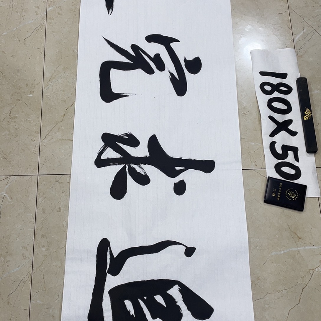 书法Lvqinzhenshufa