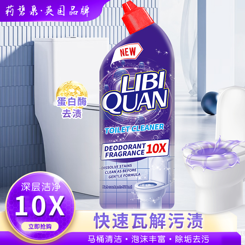 【拍5瓶发6瓶】LiBiQuan渗透养护 除味洁厕剂（特价品 包装随机发货）