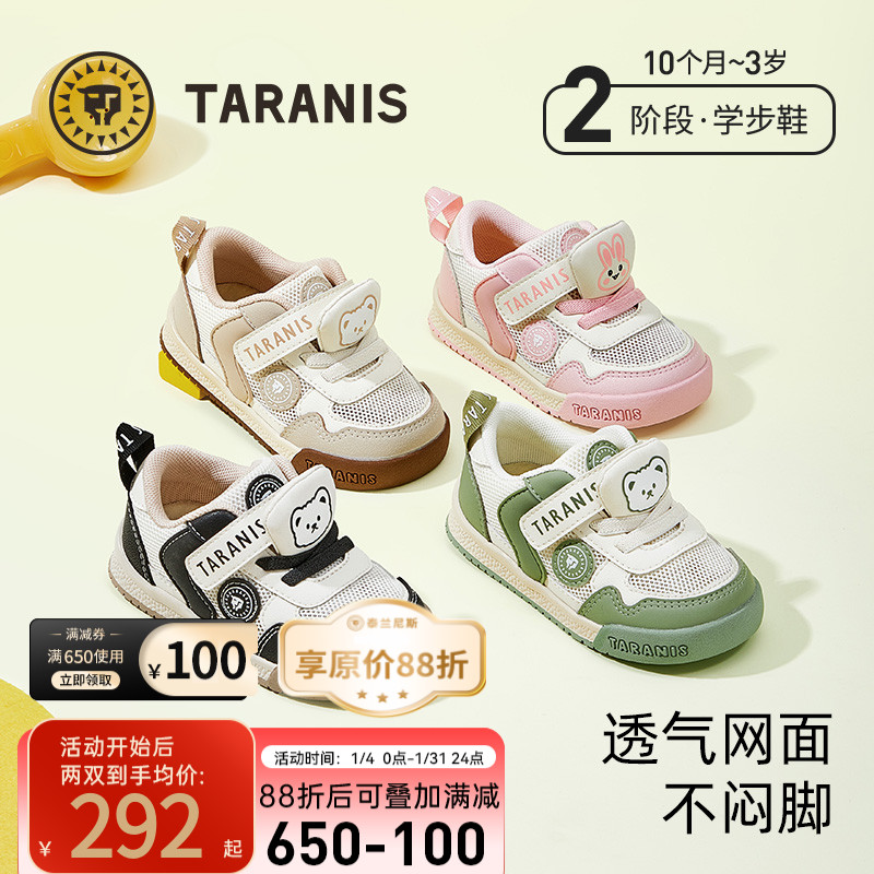泰兰尼斯春秋新款童鞋学步鞋网布透气机能鞋软底面包鞋T01T5A6336